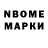 Марки NBOMe 1500мкг A6R4m
