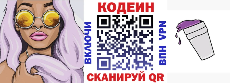 наркотики  Сухиничи  Кодеин Purple Drank 