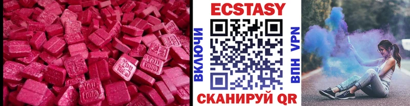 Ecstasy круглые  Сухиничи 