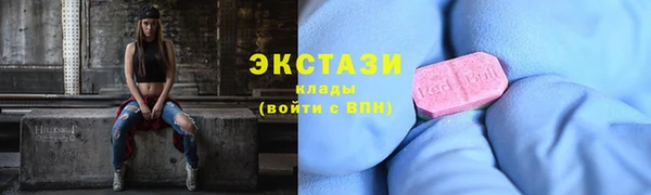 экстази Красноперекопск