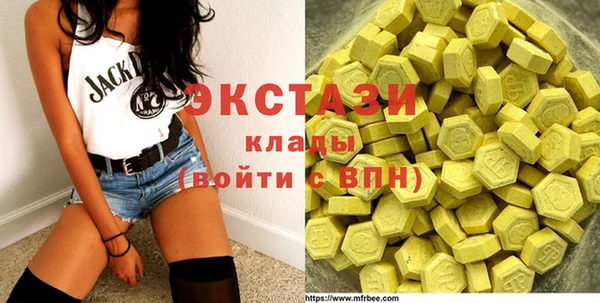 экстази Красноперекопск