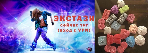 экстази Красноперекопск