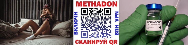 МЕТАДОН кристалл  купить наркоту  Сухиничи 